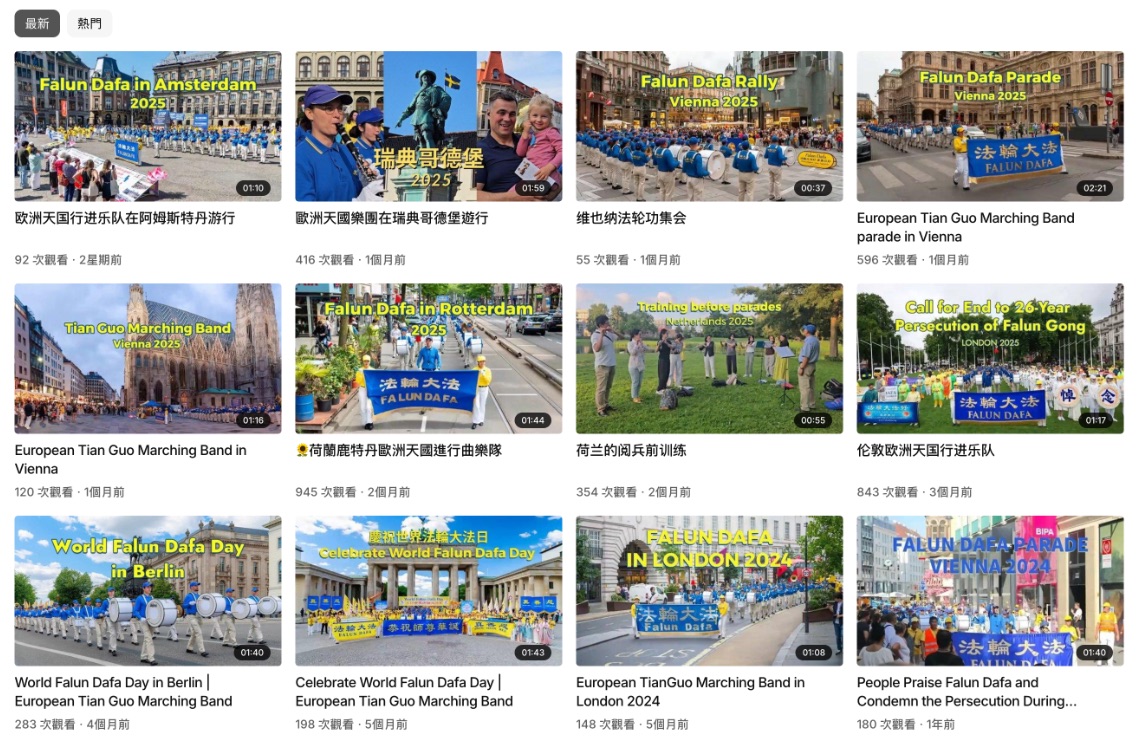 Tian Guo Marching Band bei Gangjingworld